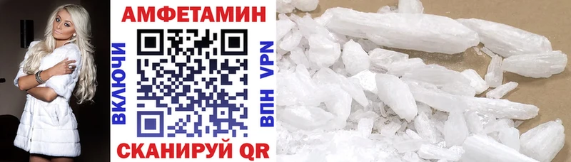 АМФ Розовый  где можно купить   Староминская 