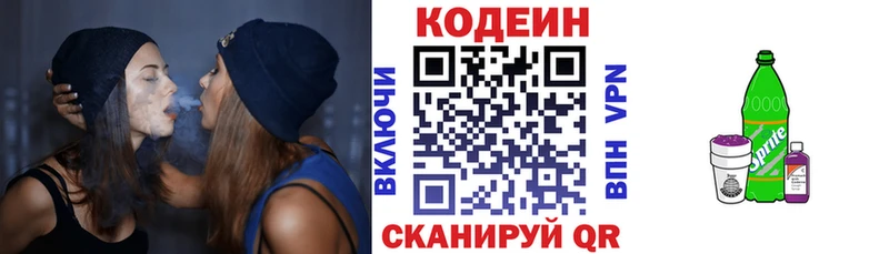 закладки  Староминская  Codein Purple Drank 