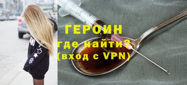 героин Армянск